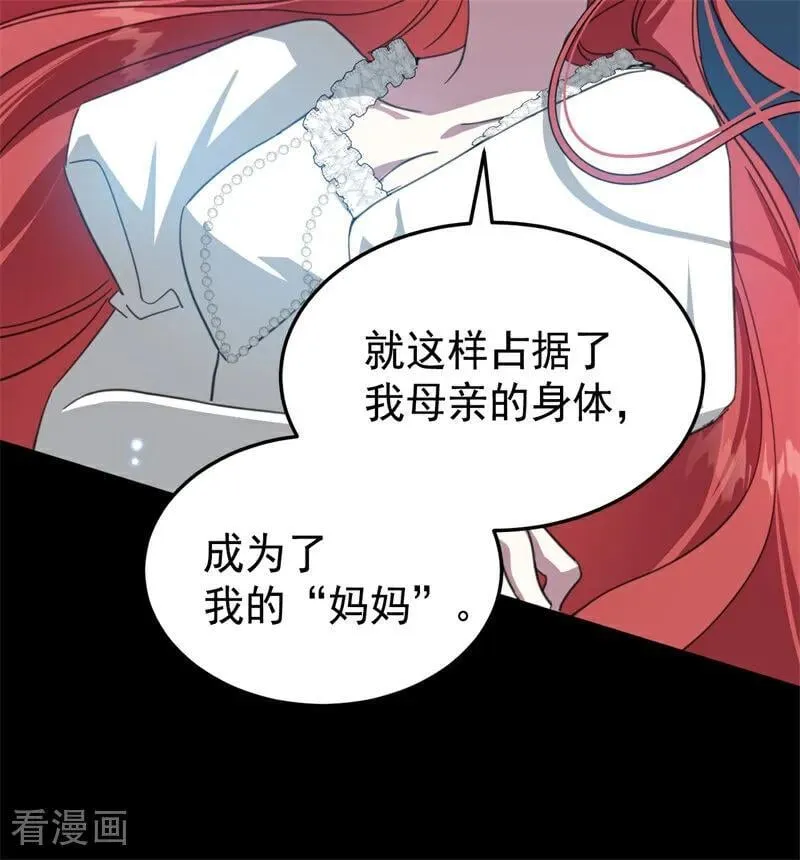 第58话 祭品82
