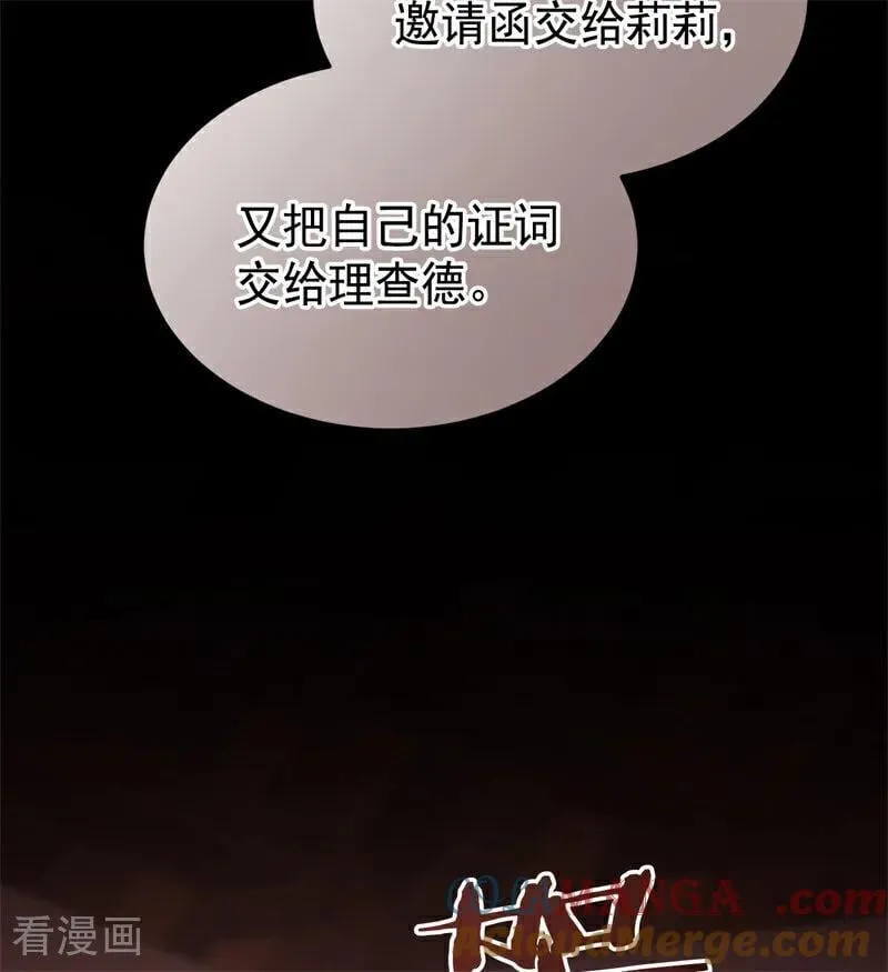 第58话 祭品6