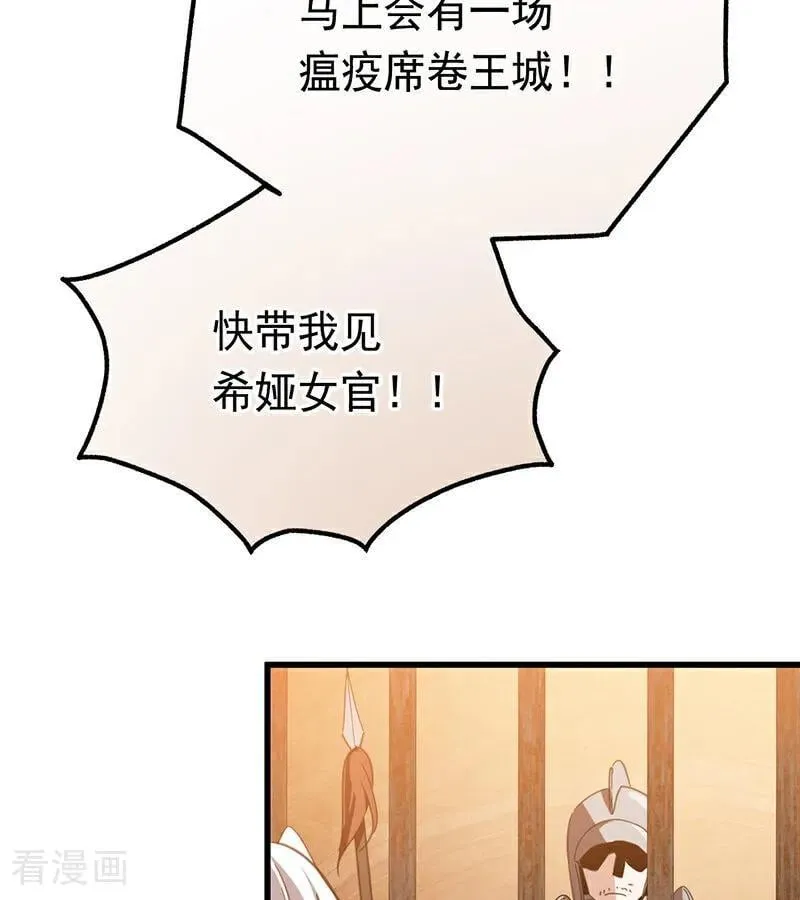 第61话 出逃28