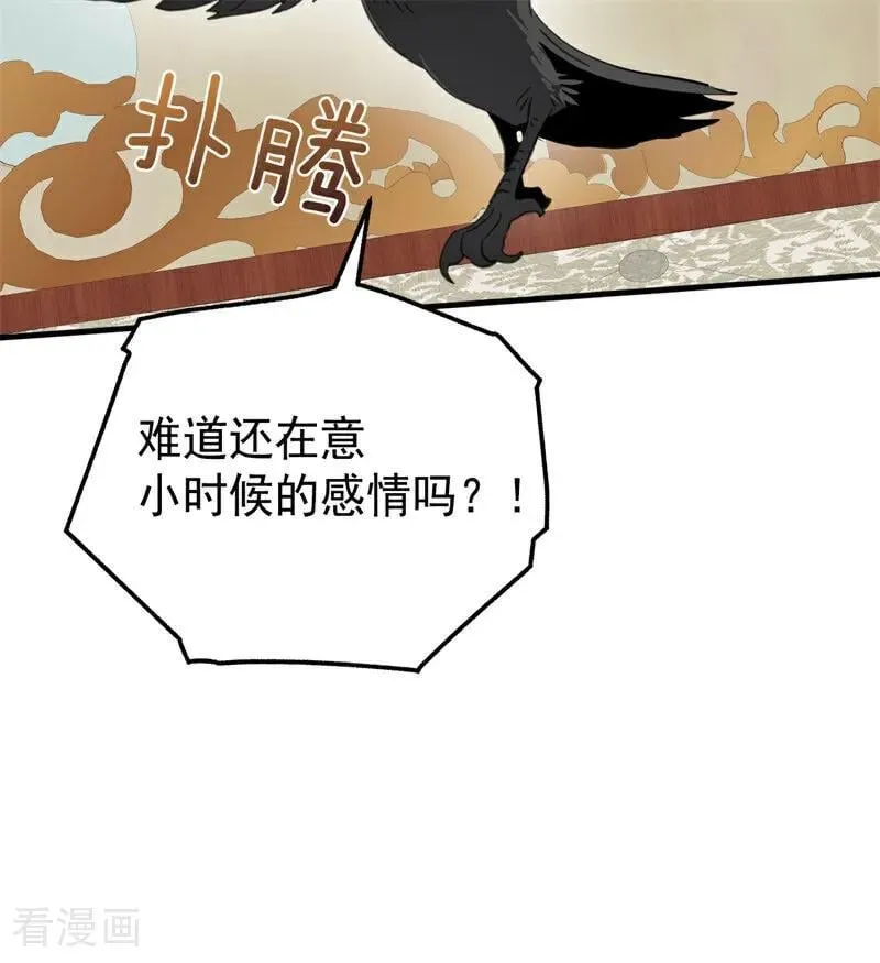 第57话 还有一件事56