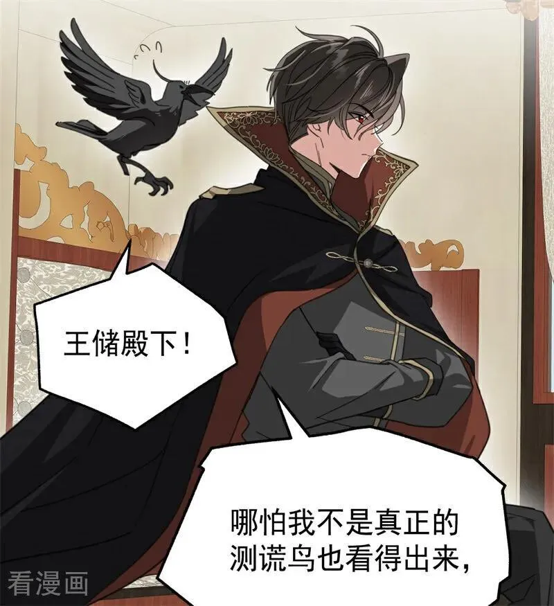 第57话 还有一件事47