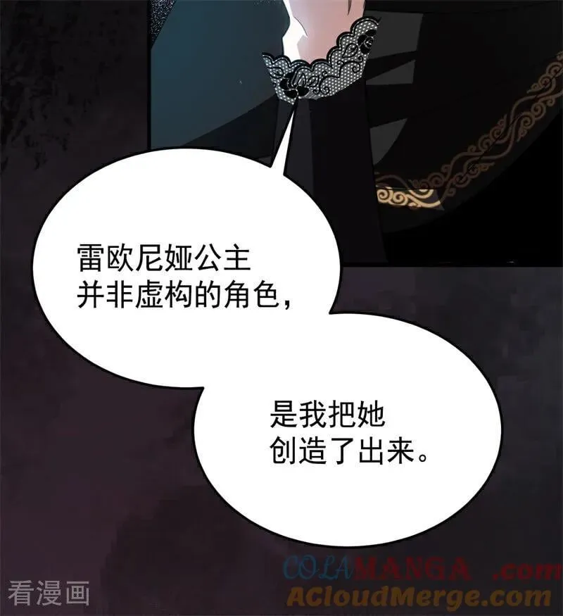 第58话 祭品21