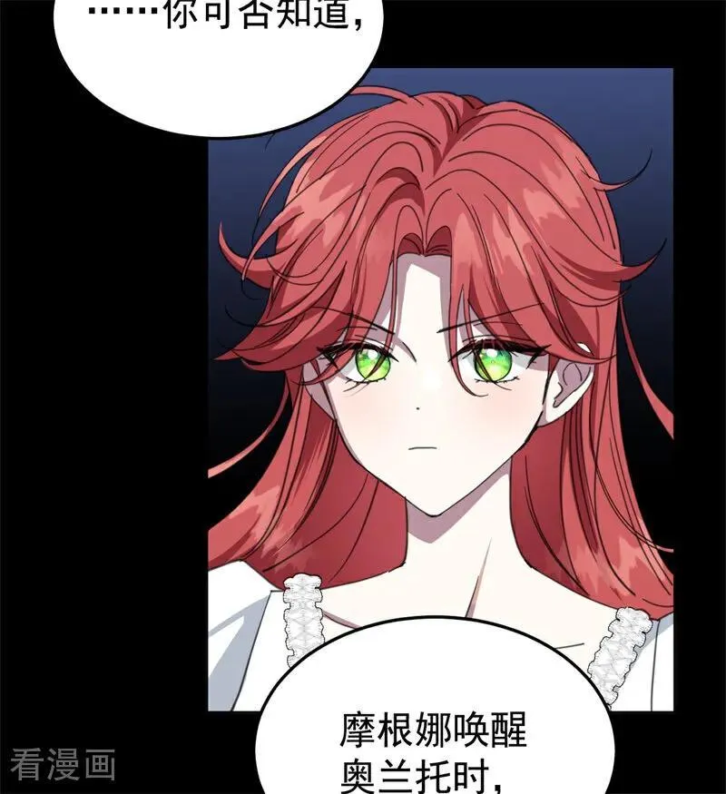 第58话 祭品85