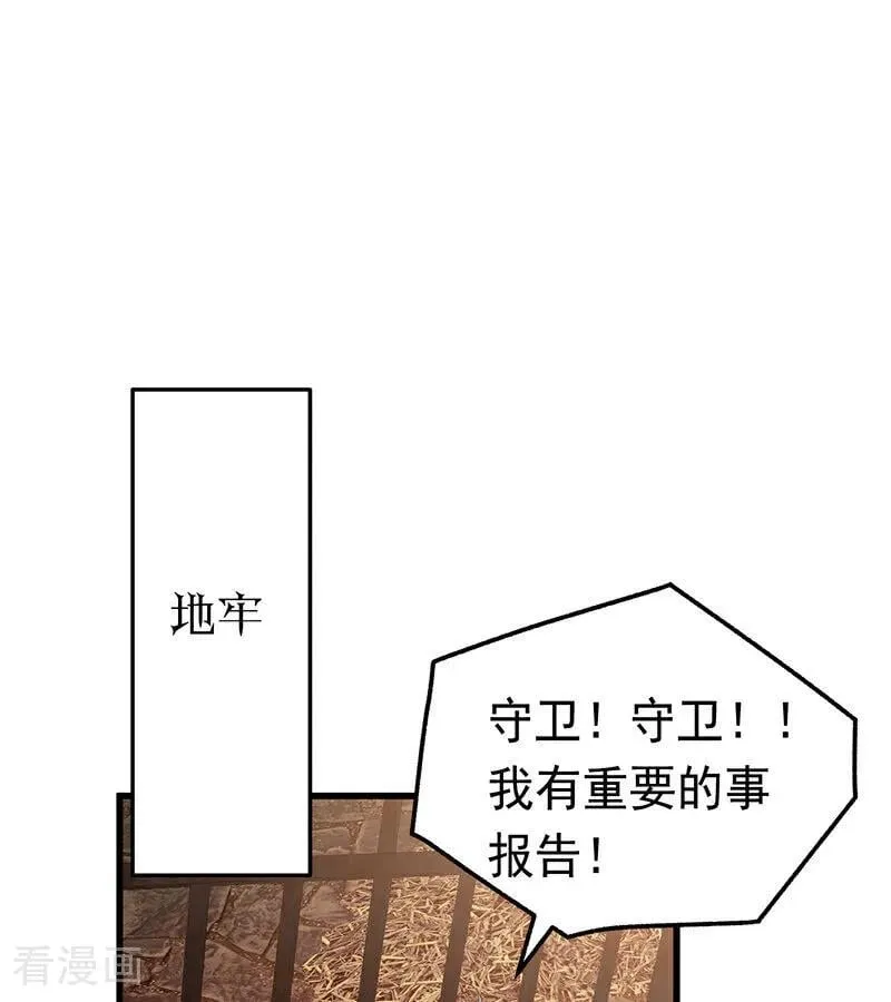 第61话 出逃25