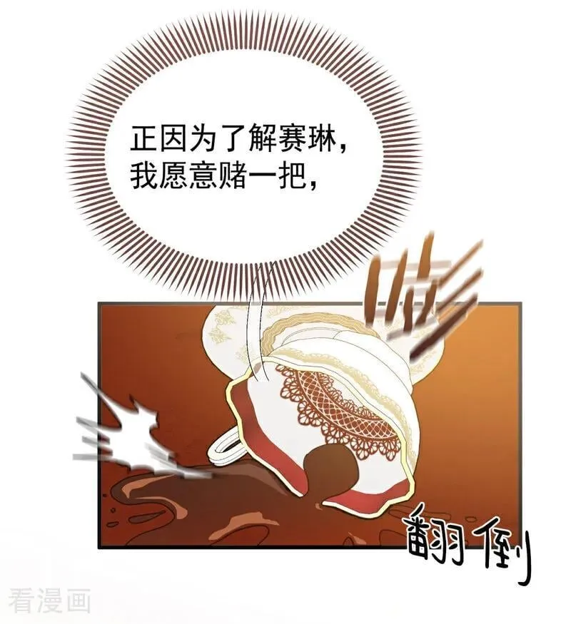 第57话 还有一件事62