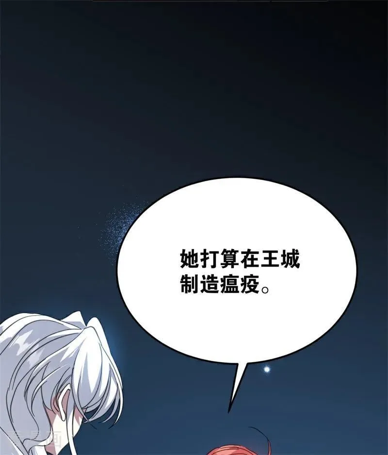 第60话 阴谋76