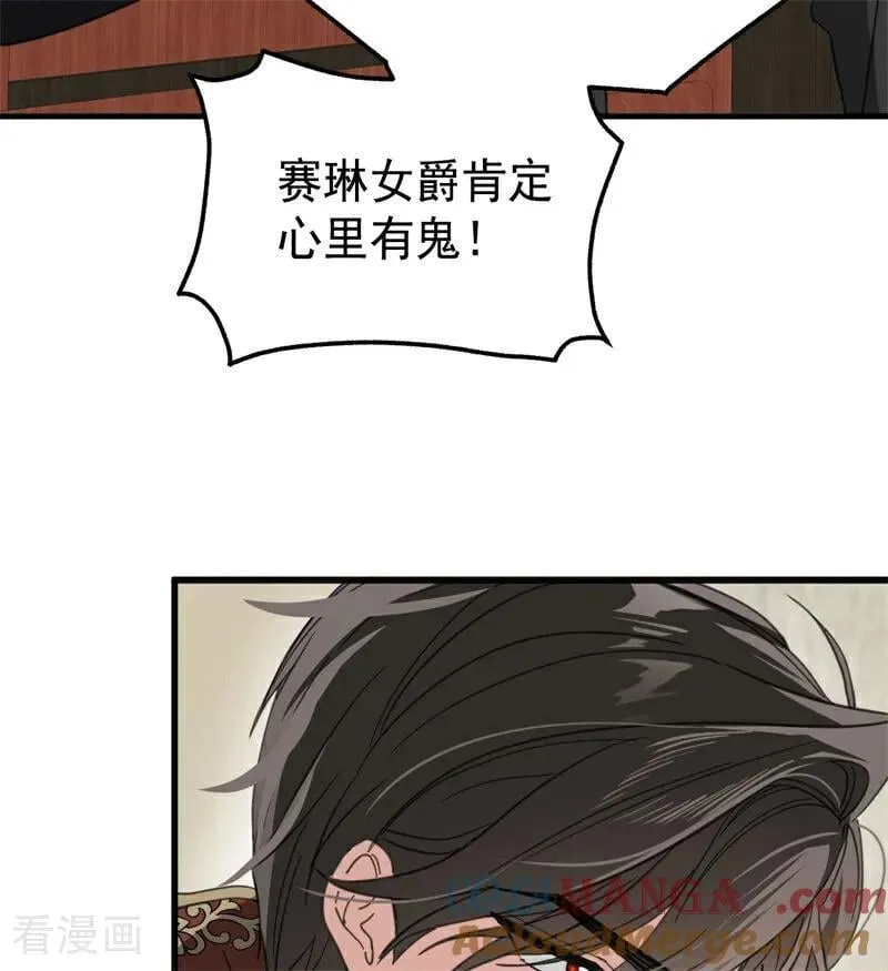 第57话 还有一件事48