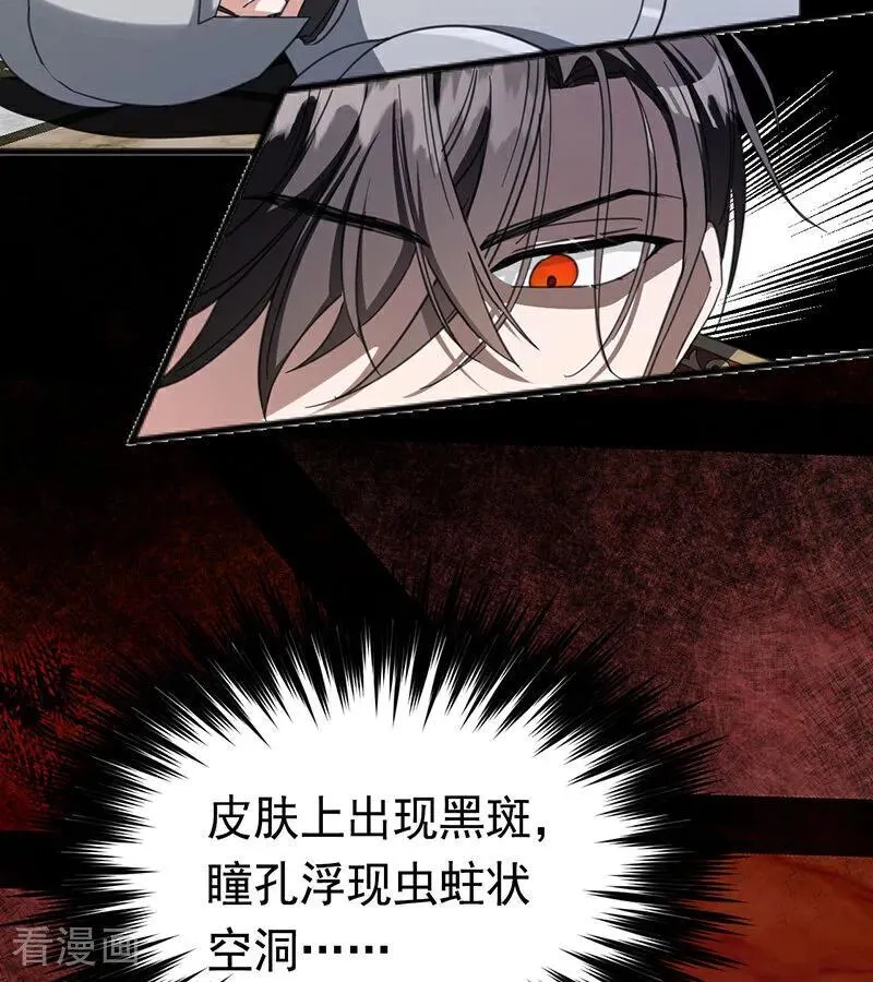 第61话 出逃7