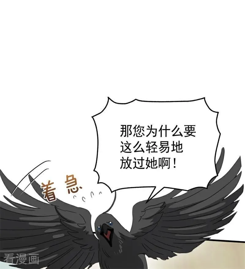 第57话 还有一件事55