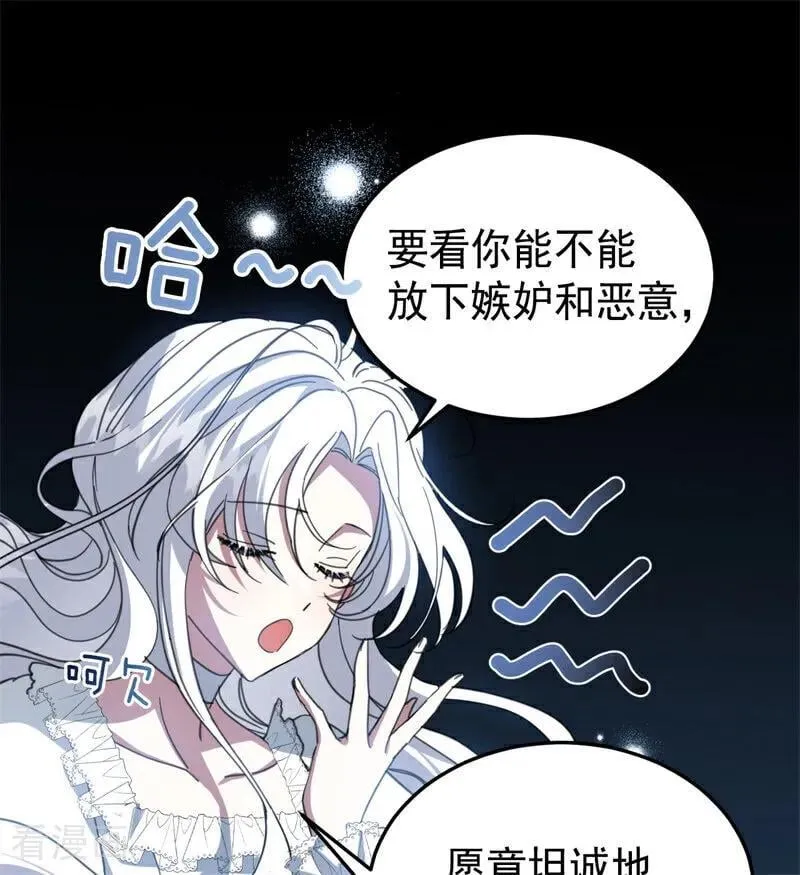 第58话 祭品59