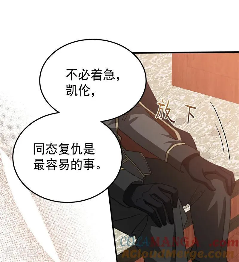 第57话 还有一件事57