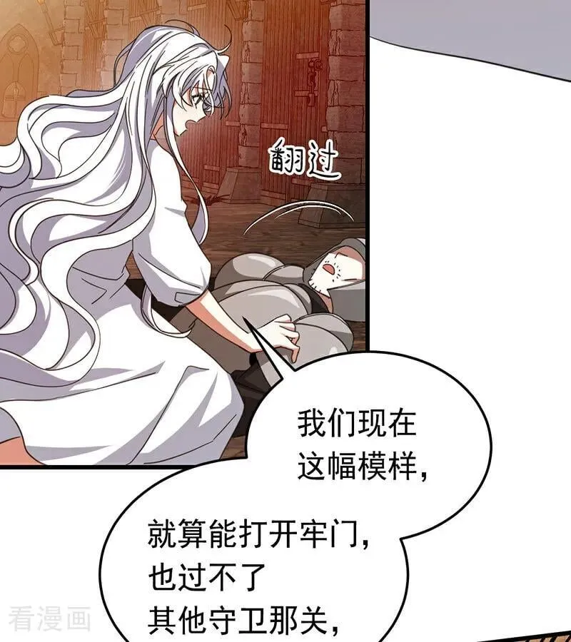 第61话 出逃64
