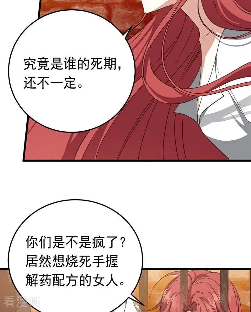第61话 出逃35