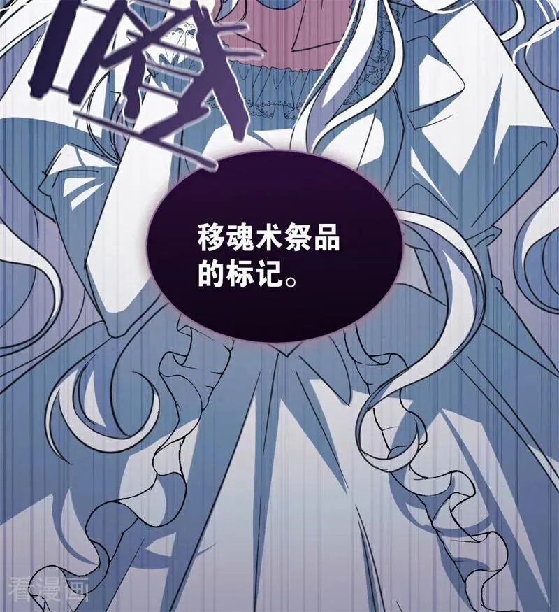 第58话 祭品91