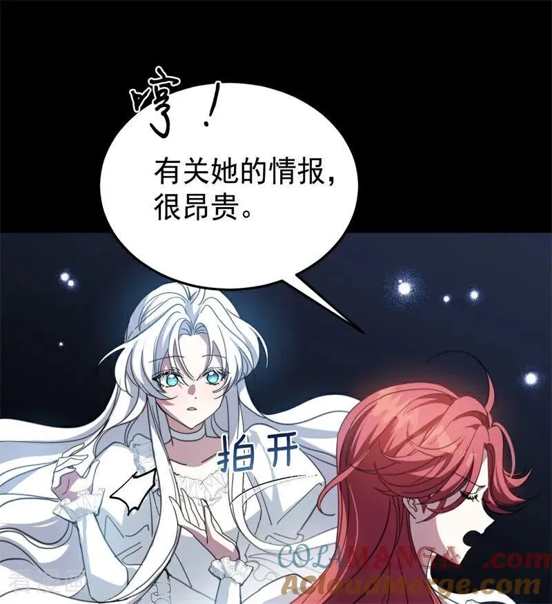 第57话 还有一件事30