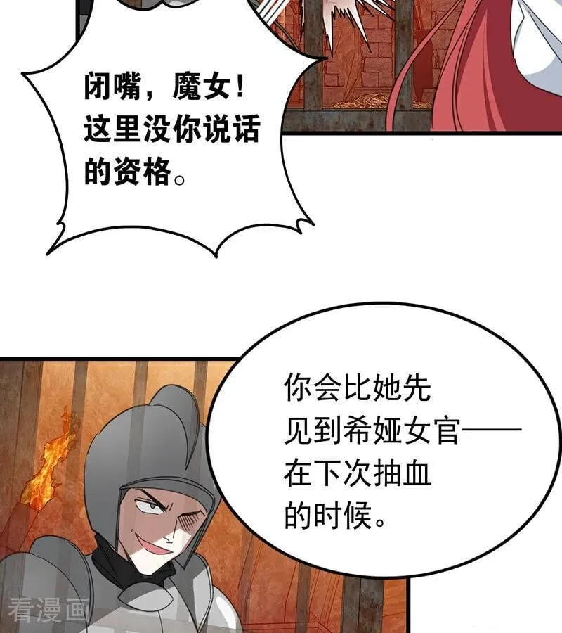 第61话 出逃41