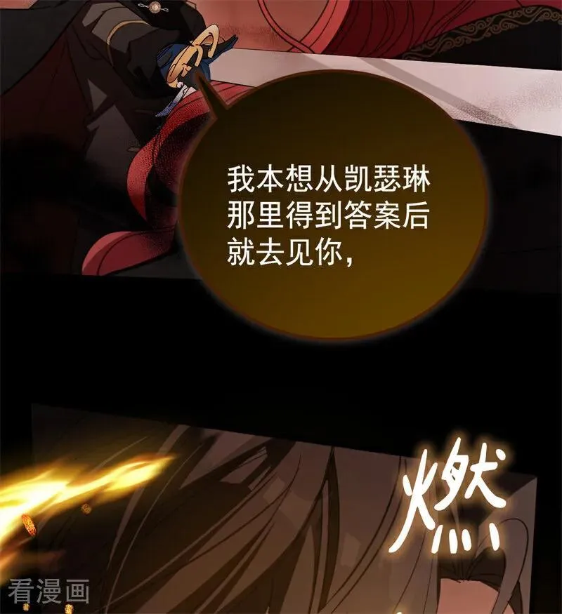 第58话 祭品32