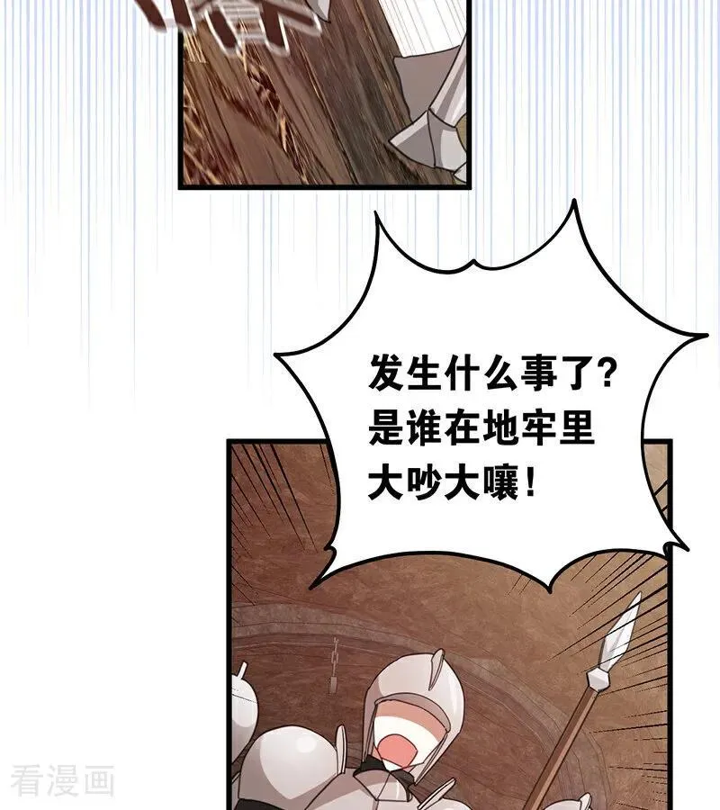 第61话 出逃77