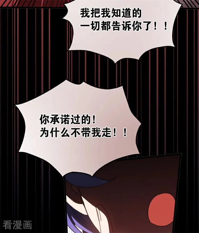 第60话 阴谋52