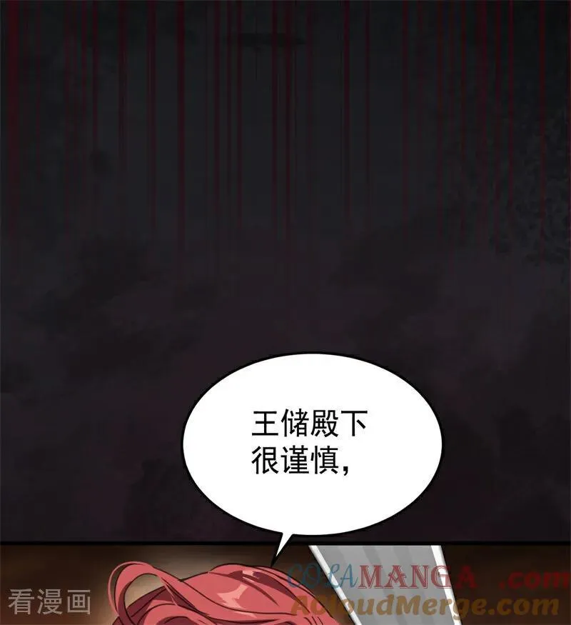 第58话 祭品15