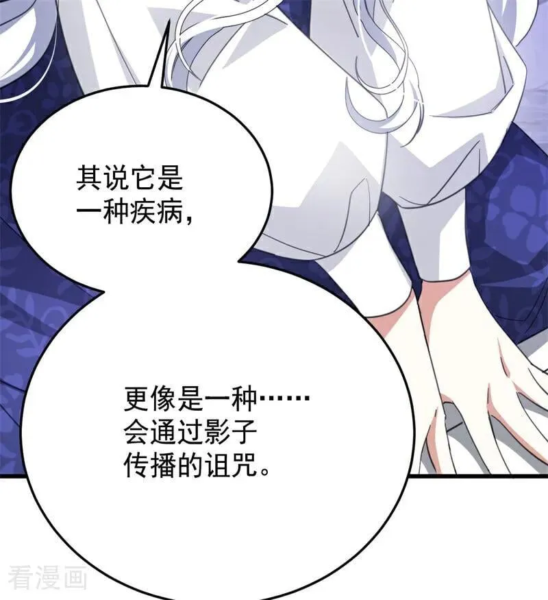 第62话 诅咒50