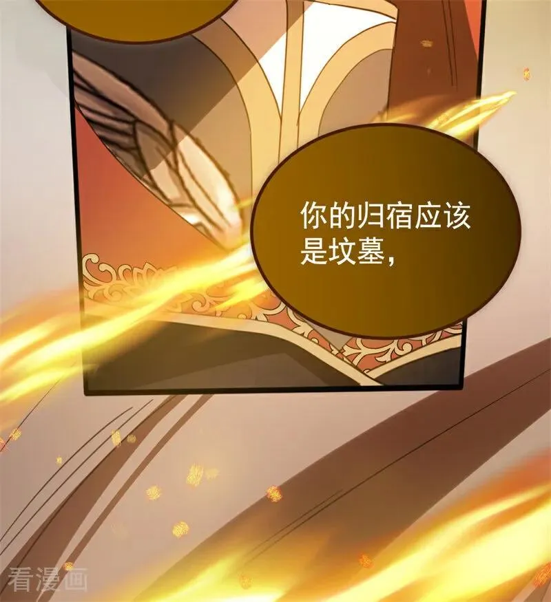 第58话 祭品34
