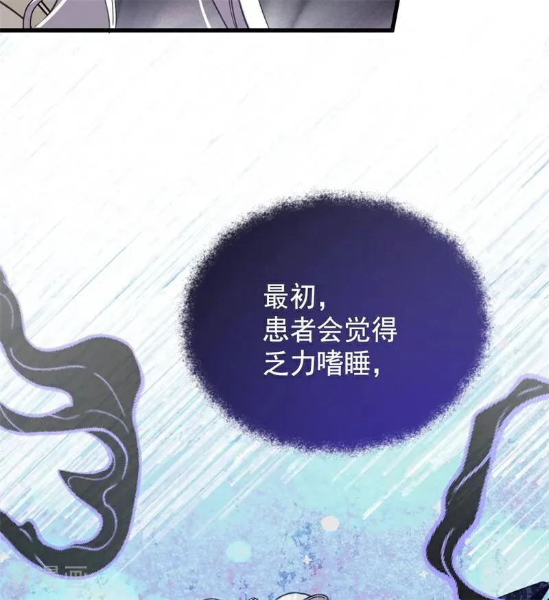 第62话 诅咒52