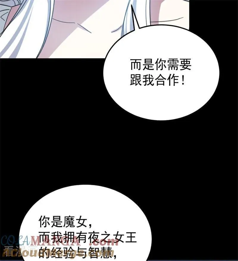 第57话 还有一件事33