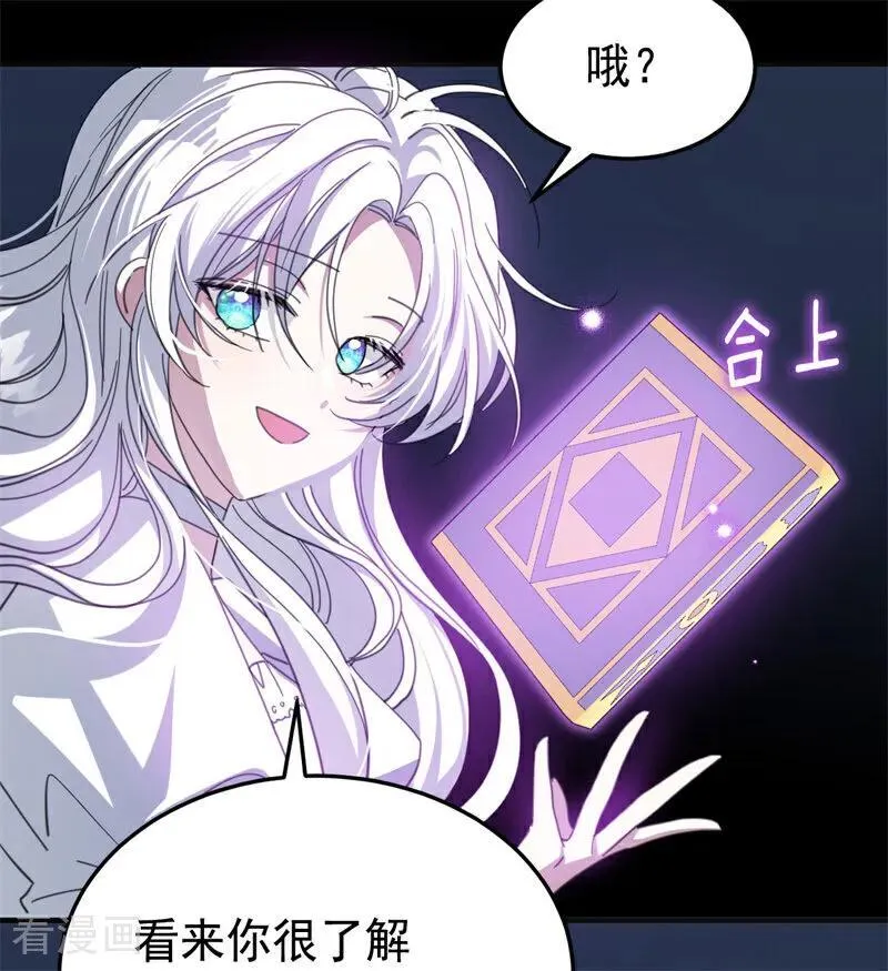 第57话 还有一件事23