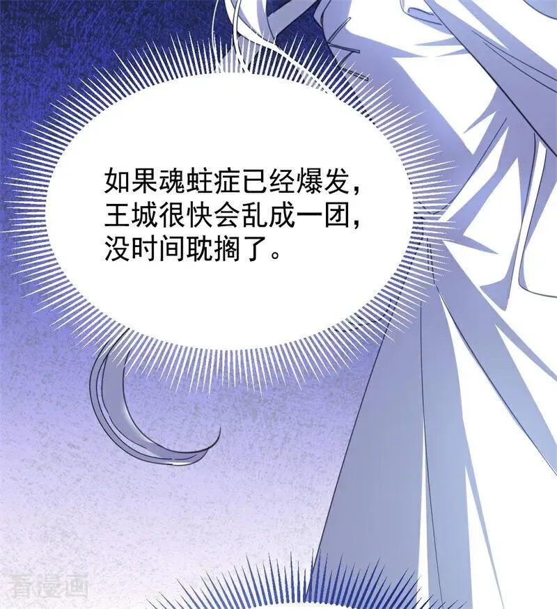 第62话 诅咒8