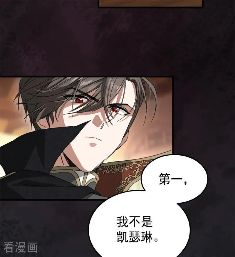 第58话 祭品19