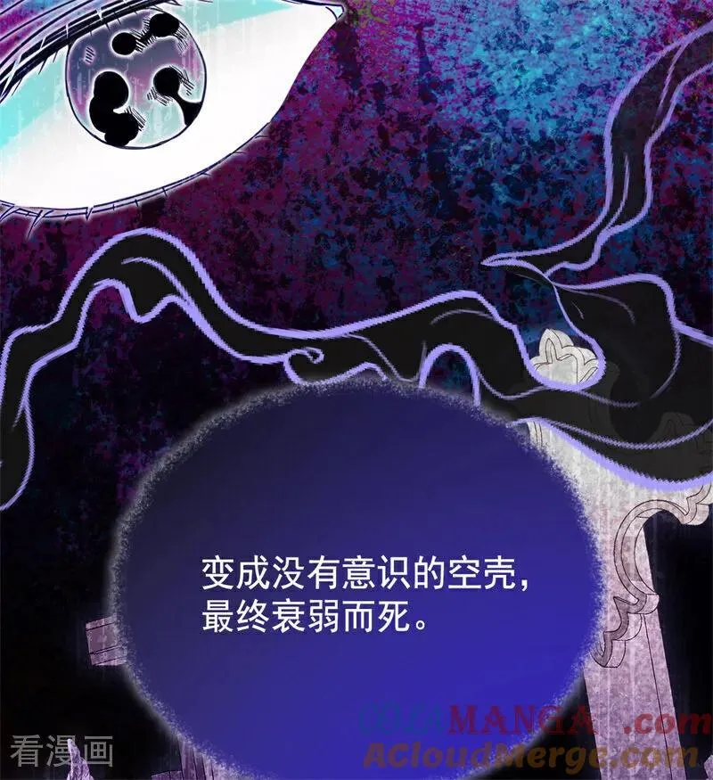 第62话 诅咒54