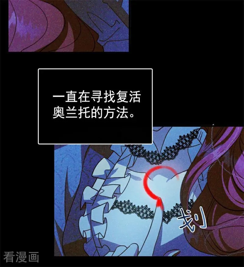 第58话 祭品73