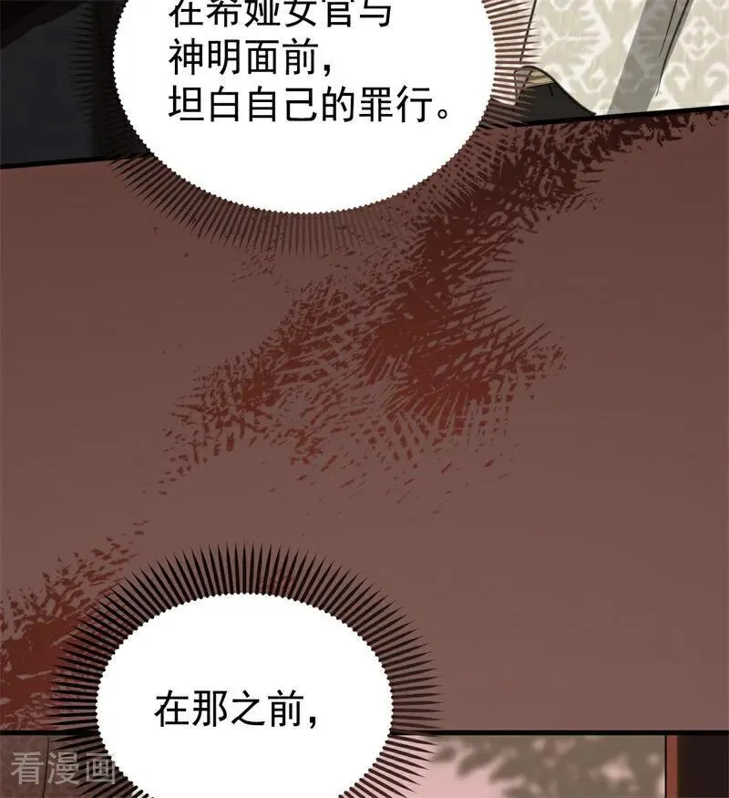 第57话 还有一件事67