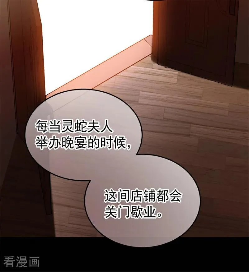 第58话 祭品2