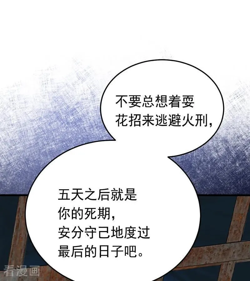 第61话 出逃31