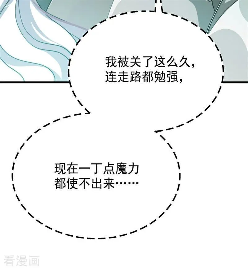 第62话 诅咒14