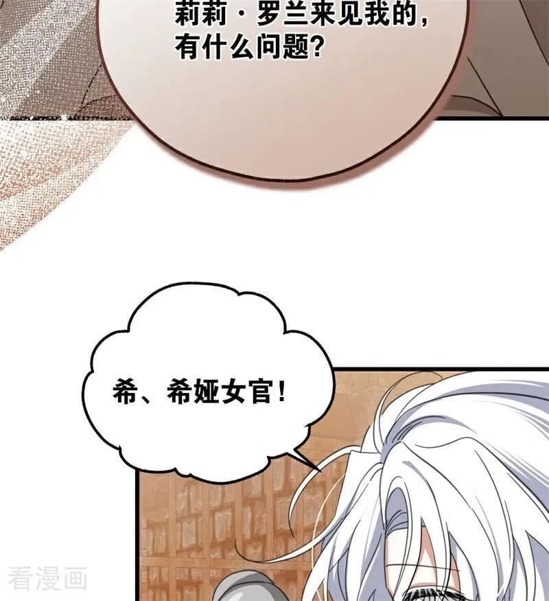 第62话 诅咒25