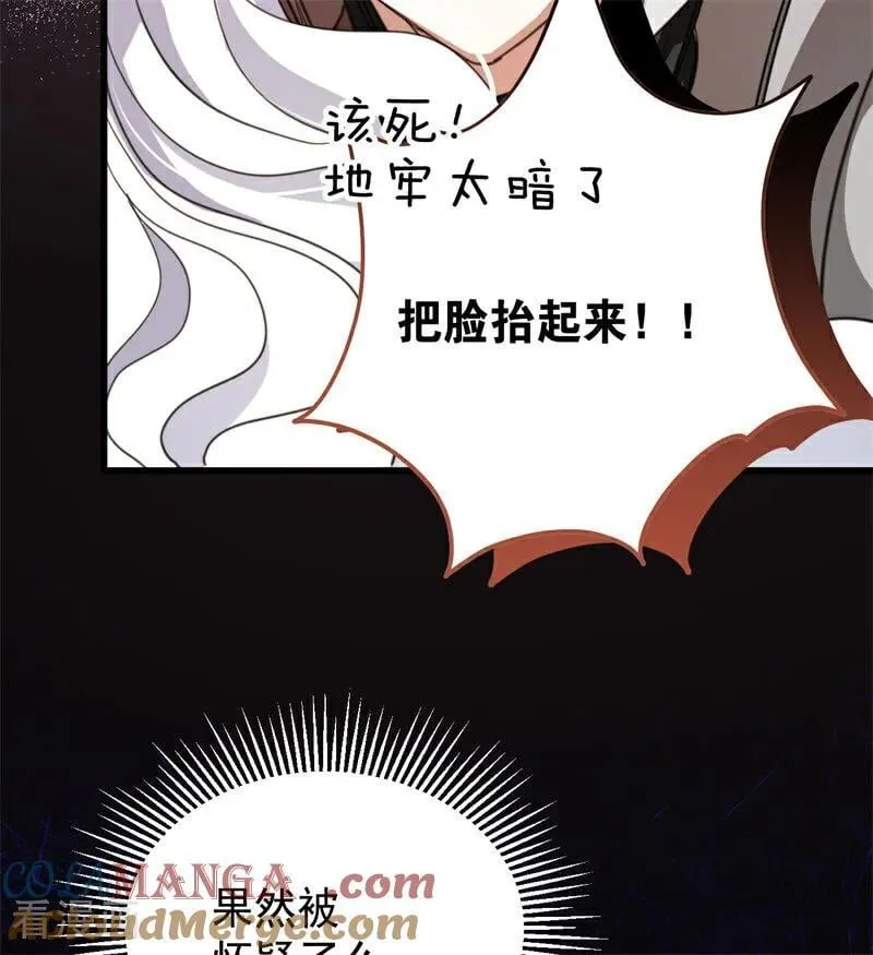 第62话 诅咒6