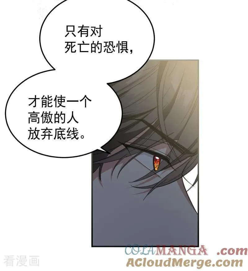 第57话 还有一件事54