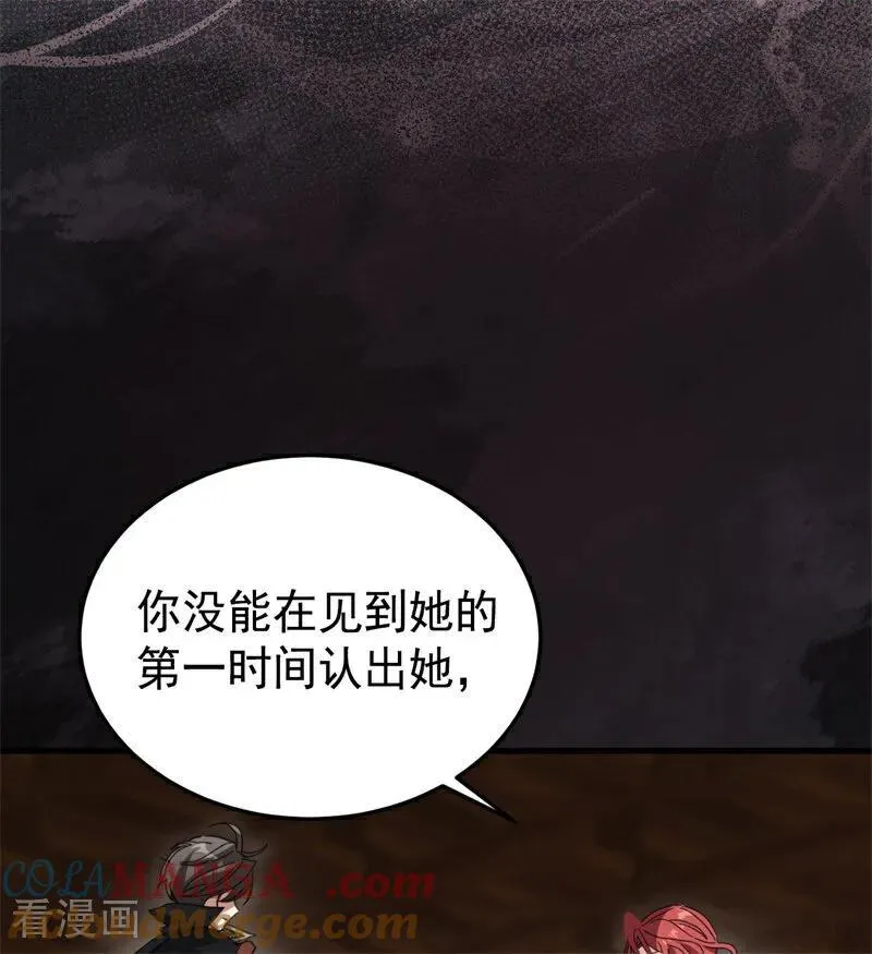 第58话 祭品24