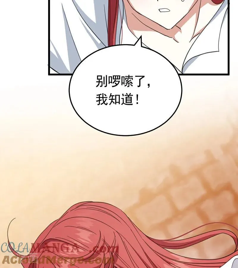 第61话 出逃51