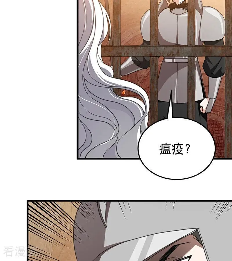 第61话 出逃29
