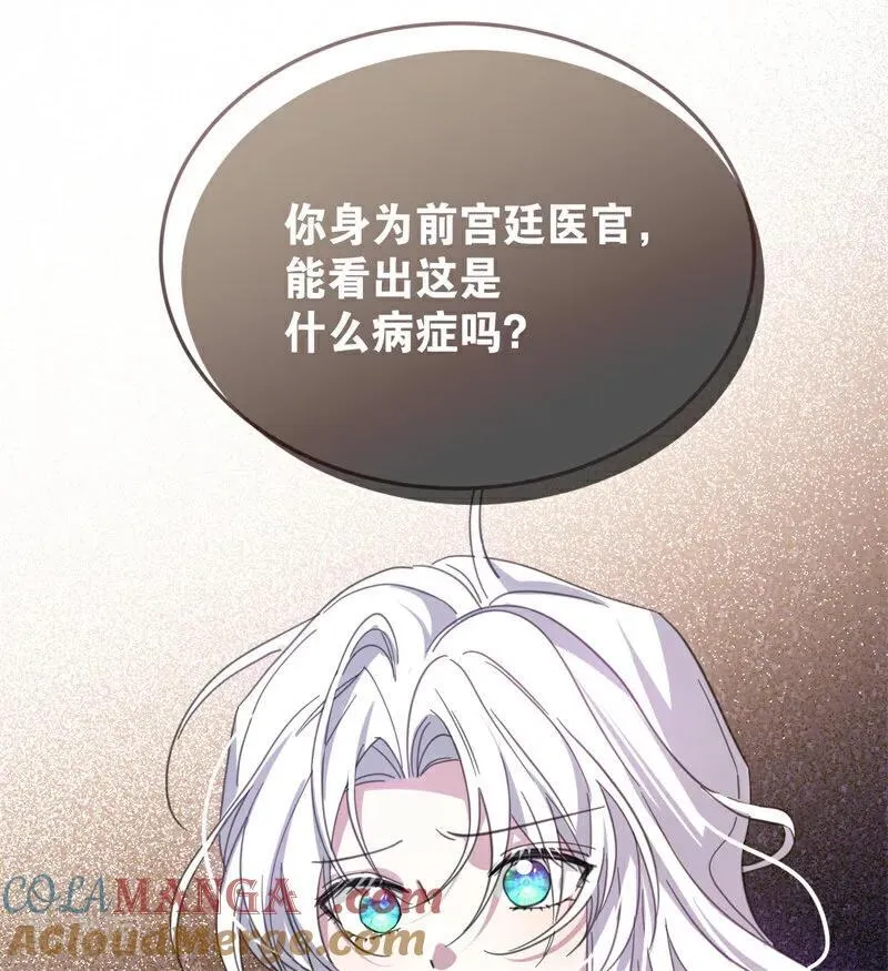 第62话 诅咒42