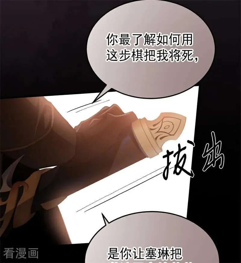 第58话 祭品5