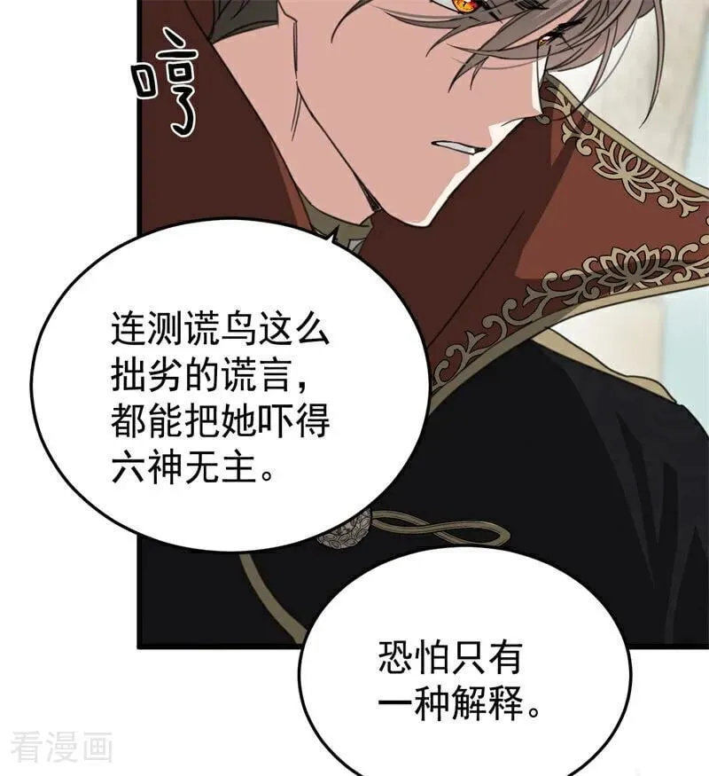 第57话 还有一件事49