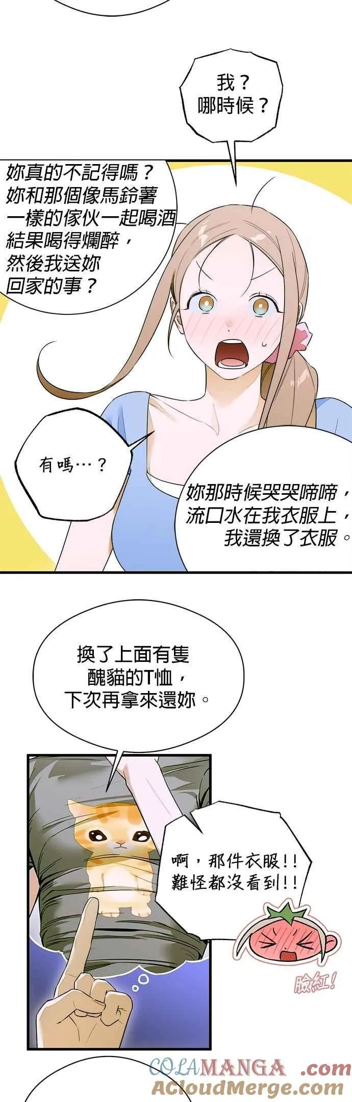 第61话12