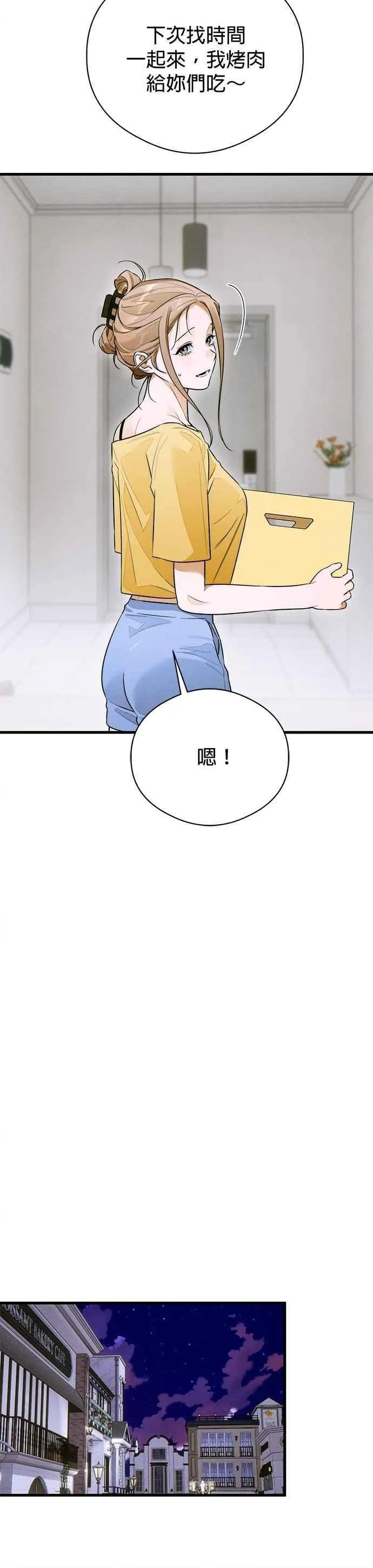 第57话7