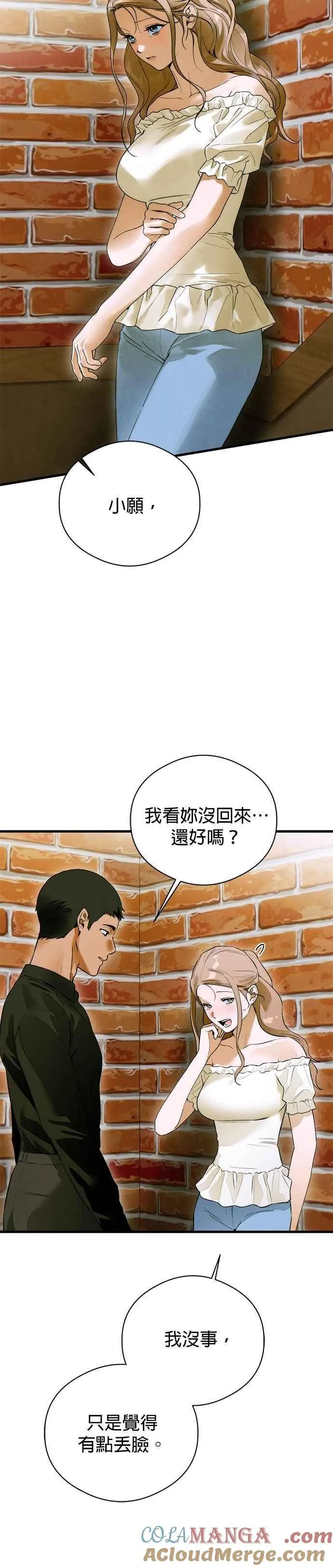 第58话26