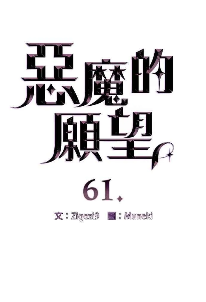 第61话5